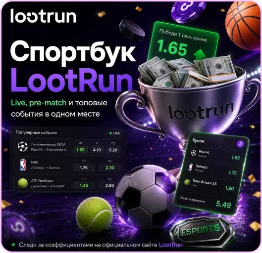 Lootrun Casino — Полный Обзор Игрового Портала -294887854 Lootrun Casino — Полный Обзор Игрового Портала -294887854